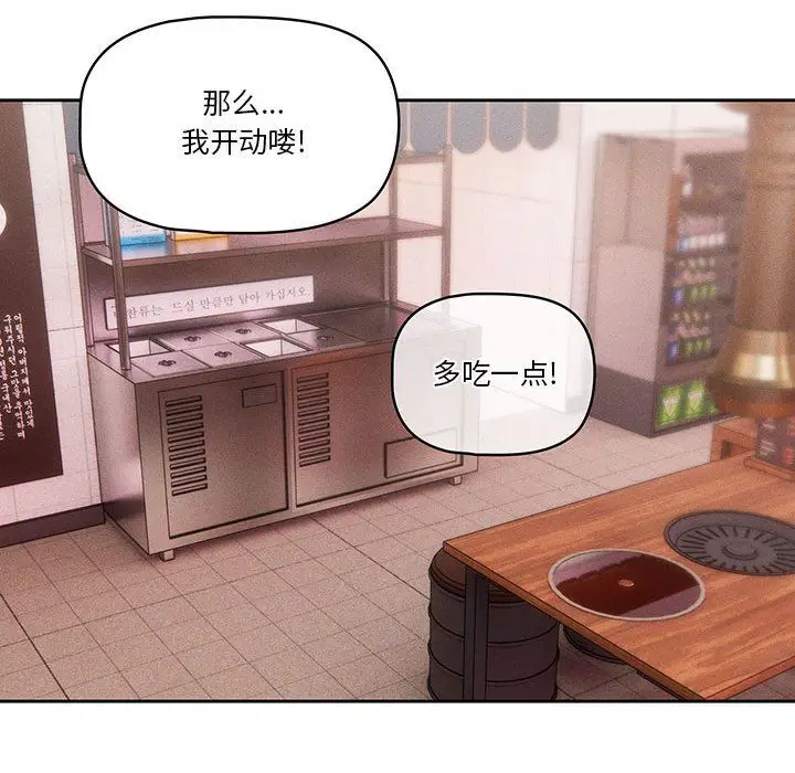漫画《疫情下的家教生活》第44话第95张图