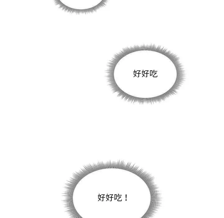 漫画《疫情下的家教生活》第44话第98张图