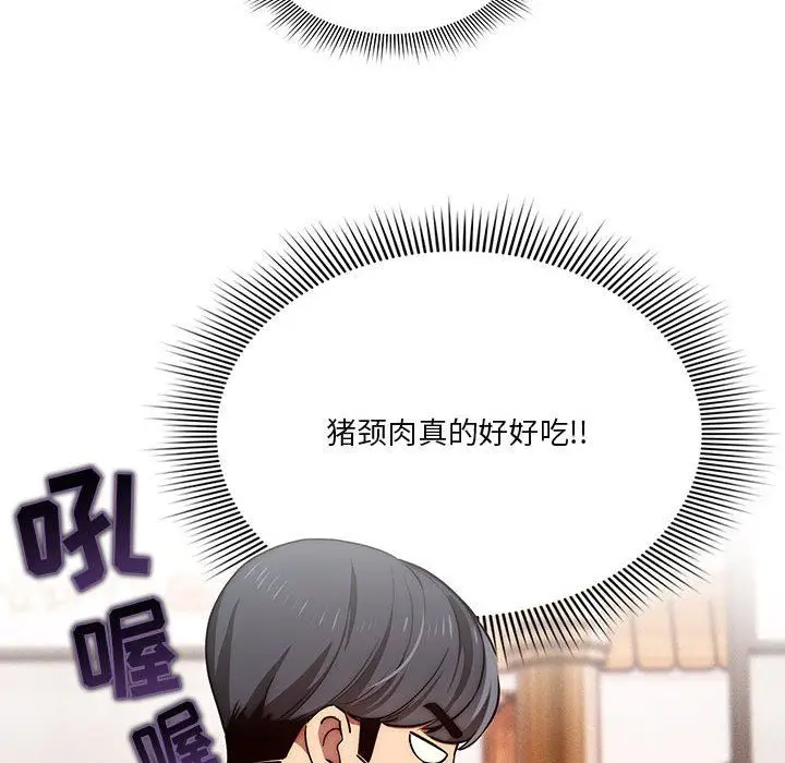 漫画《疫情下的家教生活》第44话第99张图