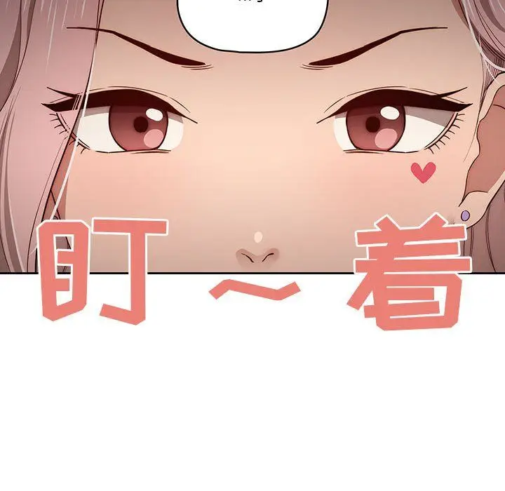 漫画《疫情下的家教生活》第33话第107张图