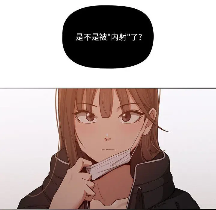 漫画《疫情下的家教生活》第33话第111张图