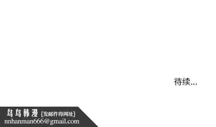 漫画《疫情下的家教生活》第33话第113张图