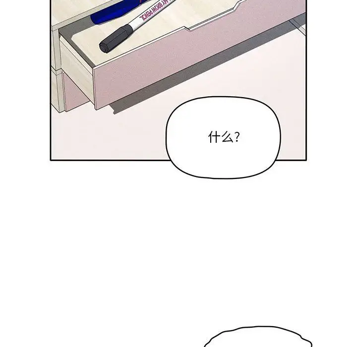 漫画《疫情下的家教生活》第33话第12张图