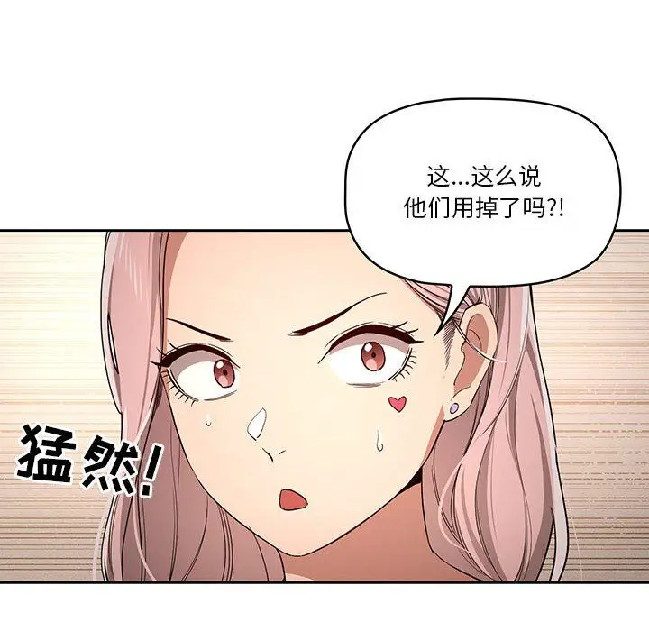 漫画《疫情下的家教生活》第33话第14张图