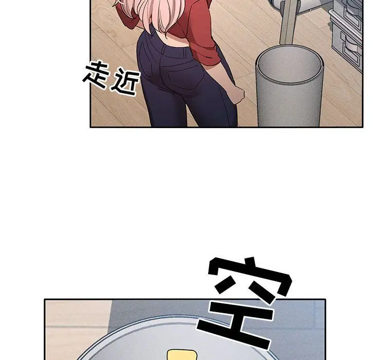 漫画《疫情下的家教生活》第33话第16张图