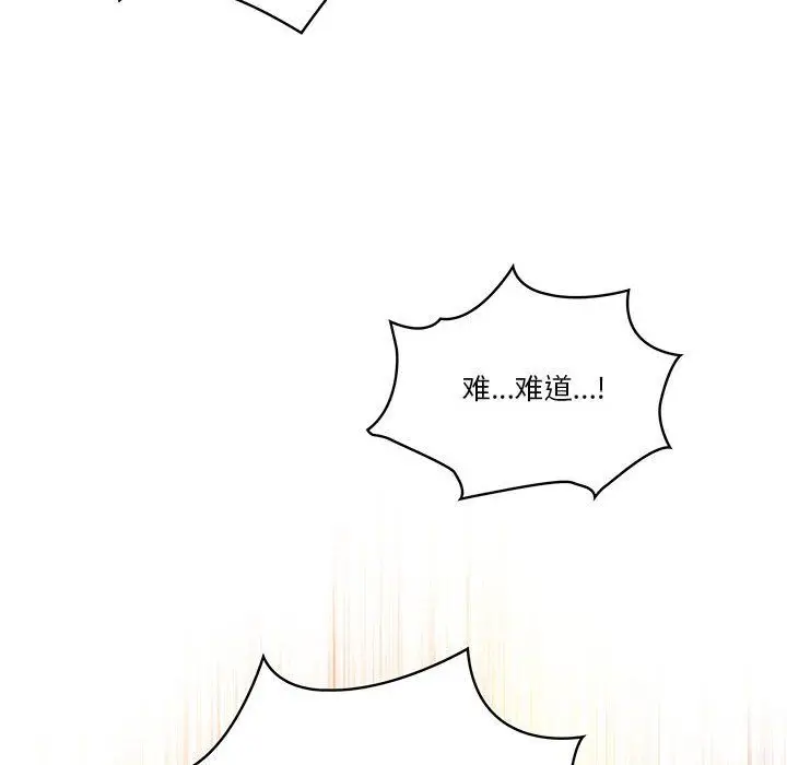 漫画《疫情下的家教生活》第33话第18张图