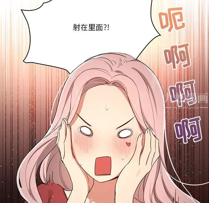 漫画《疫情下的家教生活》第33话第19张图