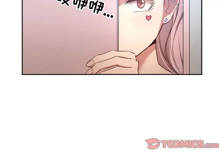 漫画《疫情下的家教生活》第33话第2张图