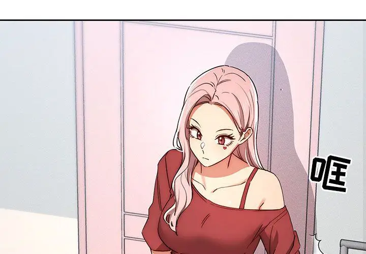漫画《疫情下的家教生活》第33话第3张图