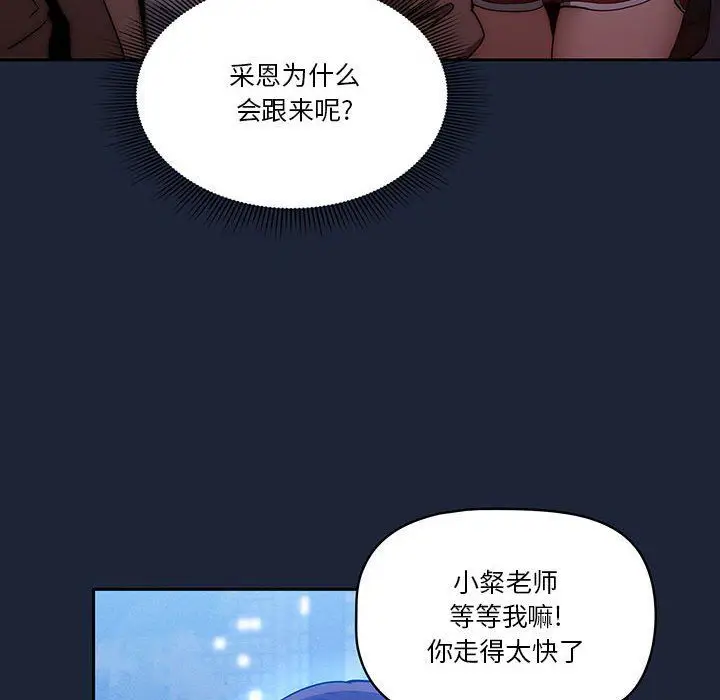 漫画《疫情下的家教生活》第33话第30张图