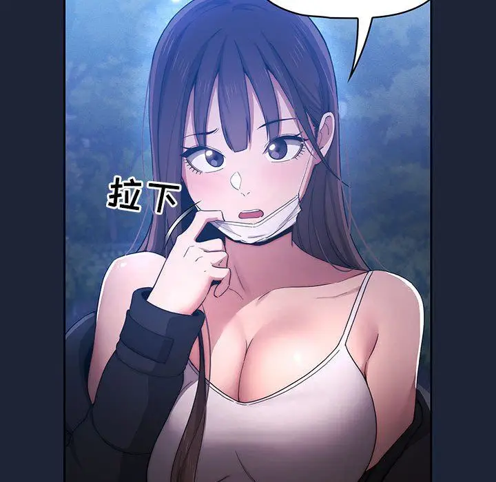 漫画《疫情下的家教生活》第33话第31张图