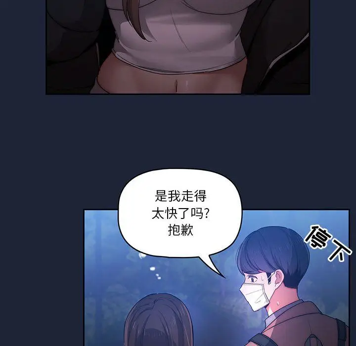 漫画《疫情下的家教生活》第33话第32张图