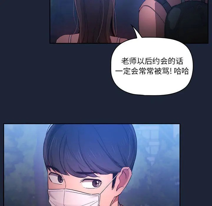 漫画《疫情下的家教生活》第33话第33张图