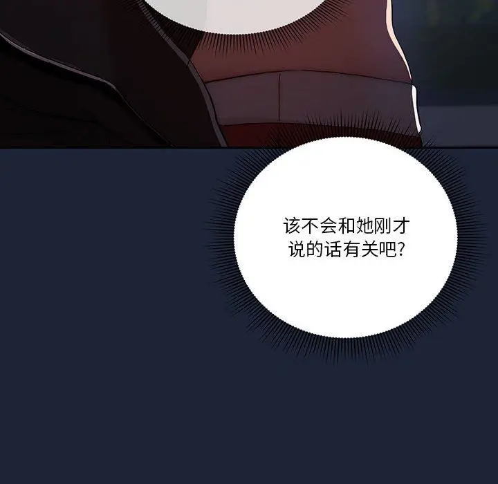 漫画《疫情下的家教生活》第33话第37张图