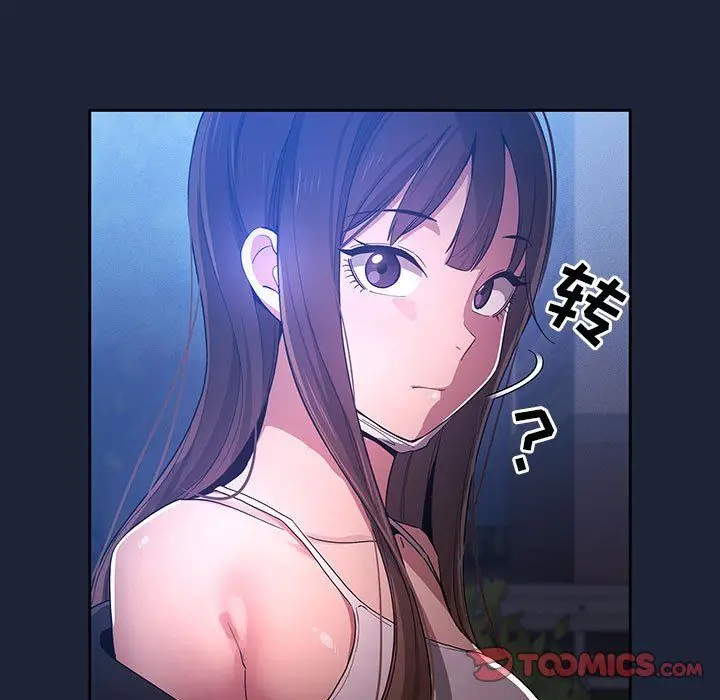 漫画《疫情下的家教生活》第33话第38张图