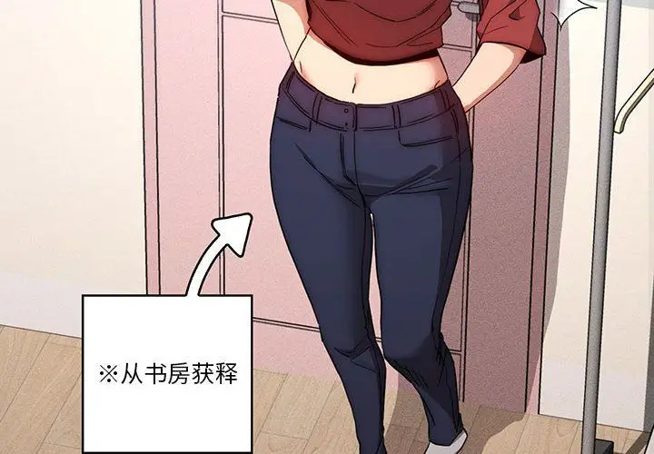 漫画《疫情下的家教生活》第33话第4张图