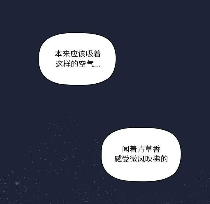 漫画《疫情下的家教生活》第33话第44张图