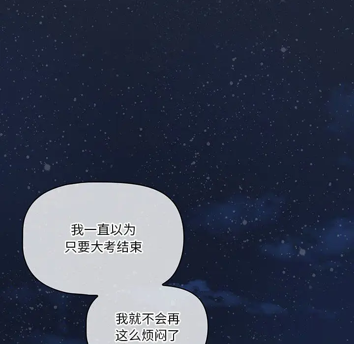 漫画《疫情下的家教生活》第33话第45张图