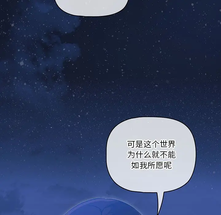 漫画《疫情下的家教生活》第33话第46张图