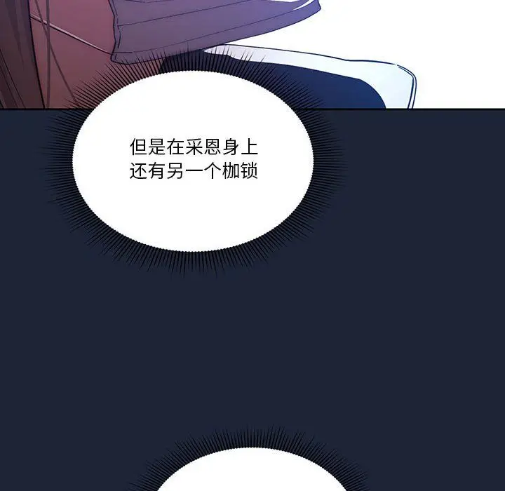 漫画《疫情下的家教生活》第33话第51张图