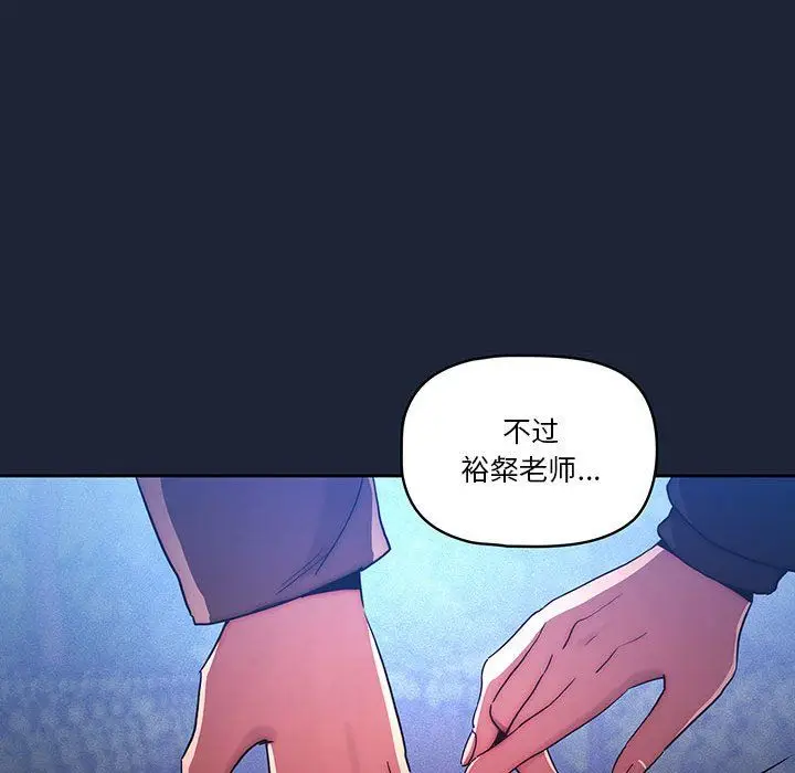 漫画《疫情下的家教生活》第33话第55张图