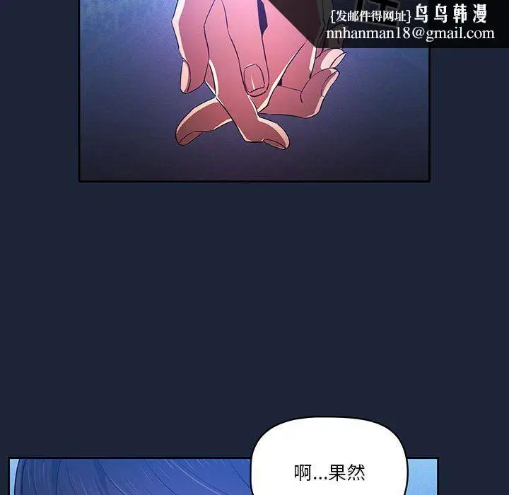 漫画《疫情下的家教生活》第33话第57张图