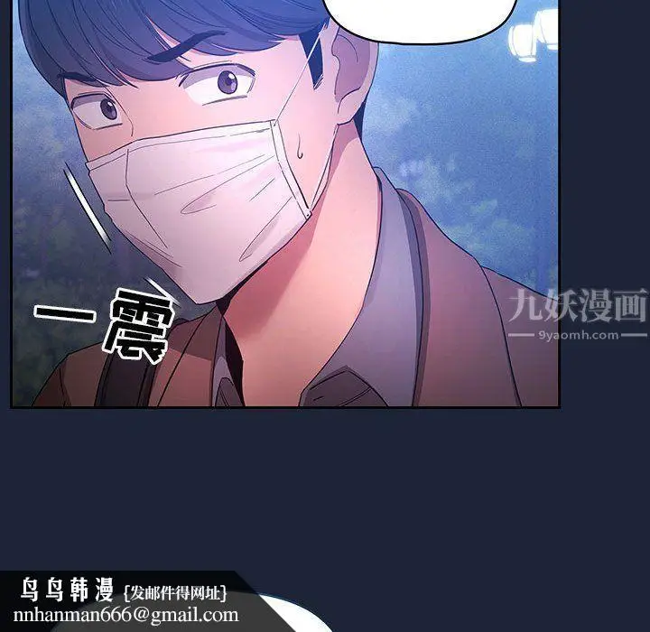 漫画《疫情下的家教生活》第33话第58张图