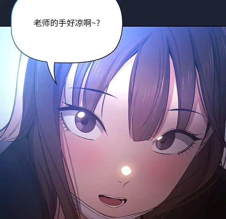漫画《疫情下的家教生活》第33话第59张图