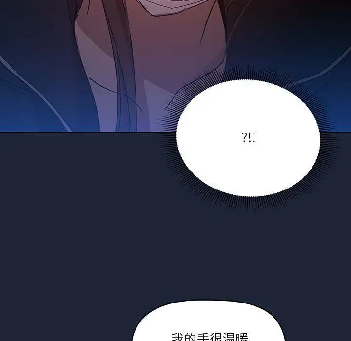 漫画《疫情下的家教生活》第33话第60张图