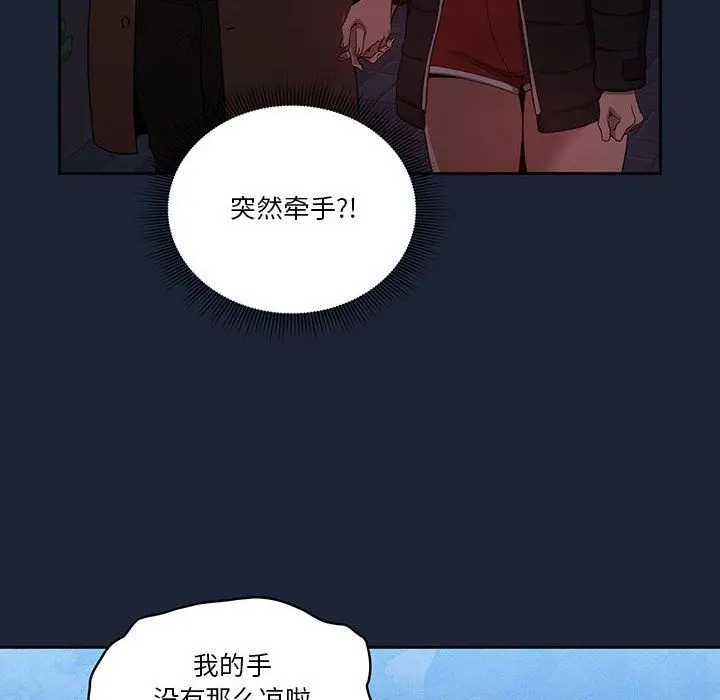 漫画《疫情下的家教生活》第33话第62张图