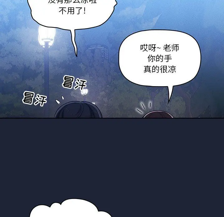 漫画《疫情下的家教生活》第33话第63张图
