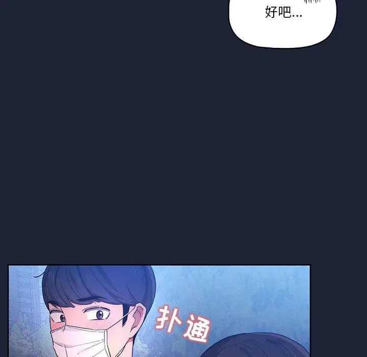 漫画《疫情下的家教生活》第33话第65张图