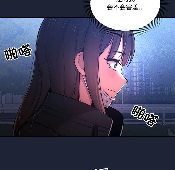 漫画《疫情下的家教生活》第33话第67张图