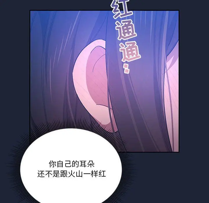 漫画《疫情下的家教生活》第33话第68张图
