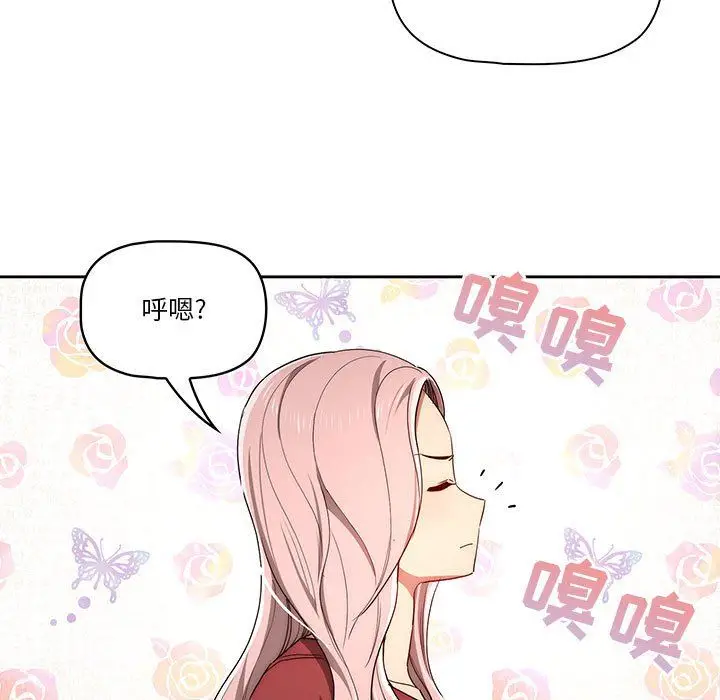 漫画《疫情下的家教生活》第33话第7张图