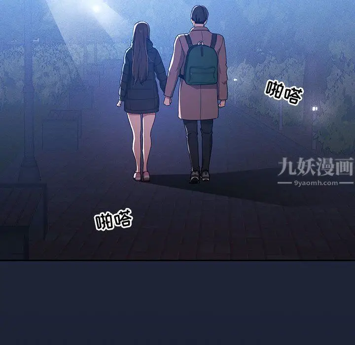 漫画《疫情下的家教生活》第33话第70张图