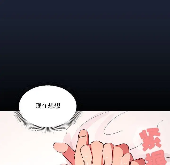 漫画《疫情下的家教生活》第33话第71张图