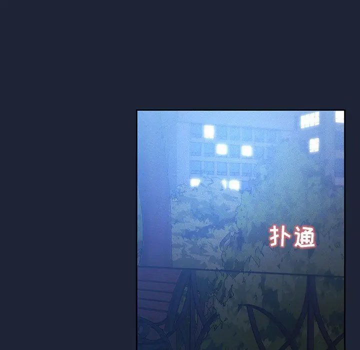 漫画《疫情下的家教生活》第33话第77张图