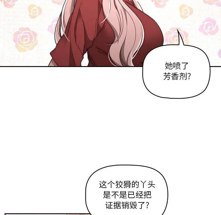 漫画《疫情下的家教生活》第33话第8张图