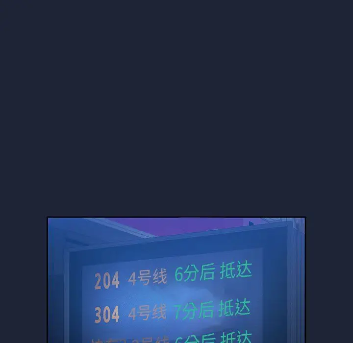 漫画《疫情下的家教生活》第33话第81张图