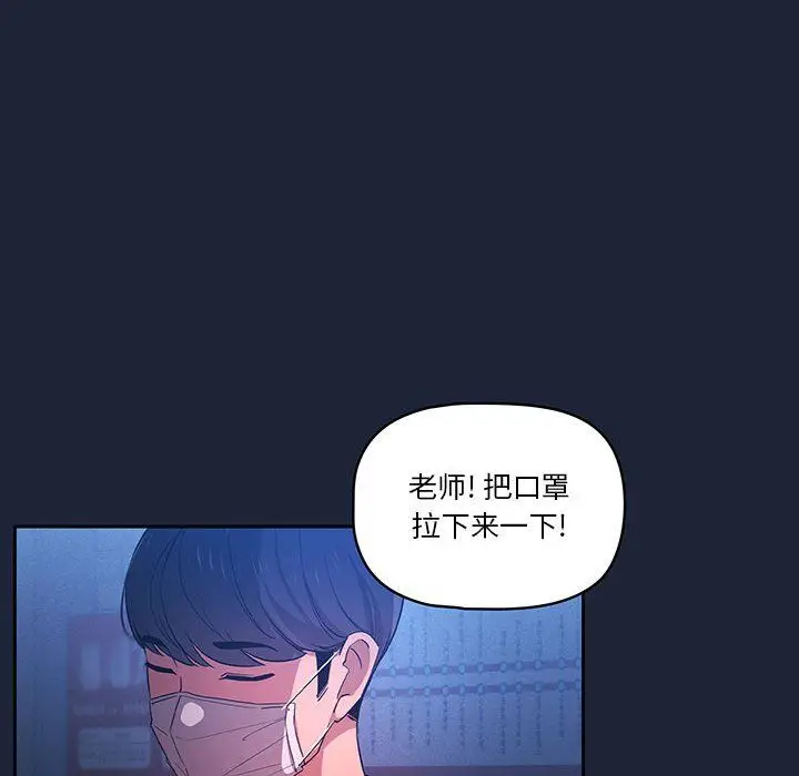 漫画《疫情下的家教生活》第33话第85张图