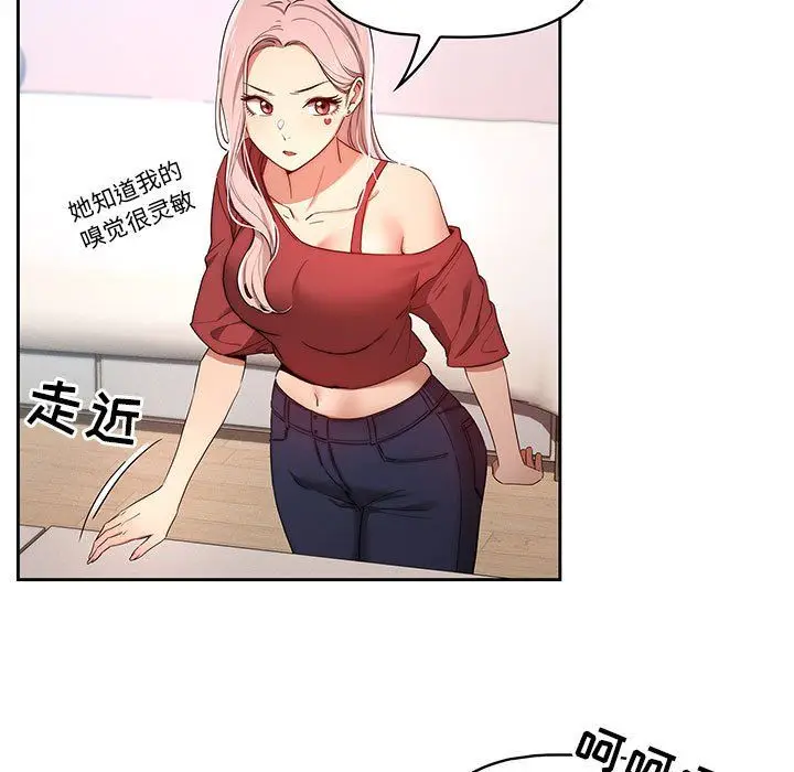 漫画《疫情下的家教生活》第33话第9张图