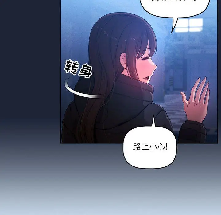 漫画《疫情下的家教生活》第33话第98张图
