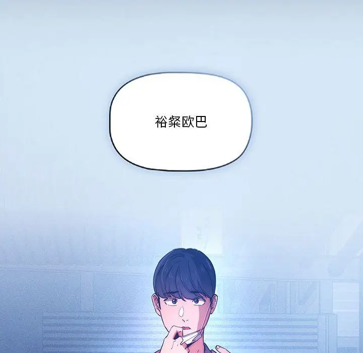 漫画《疫情下的家教生活》第33话第99张图