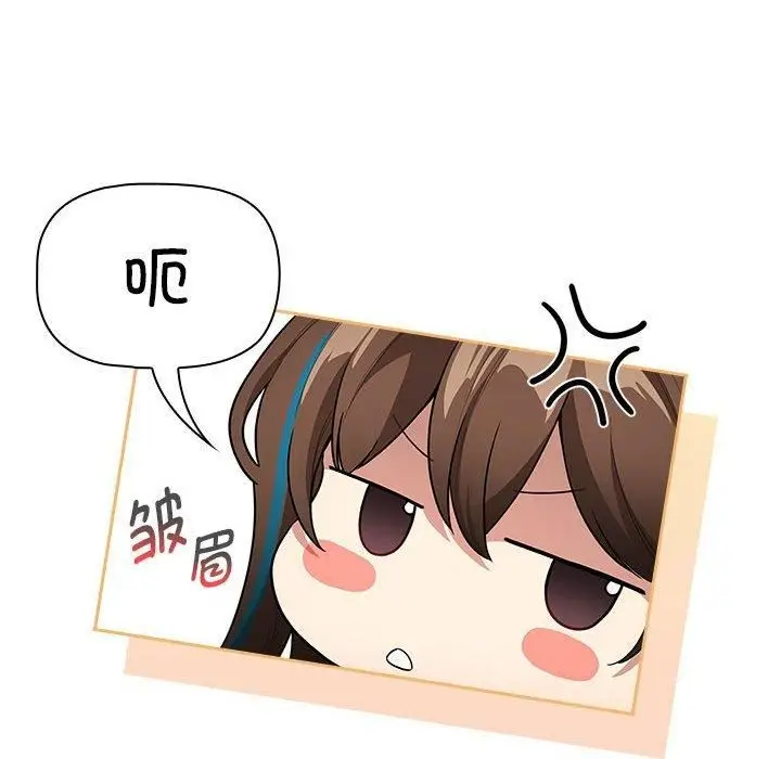 漫画《疫情下的家教生活》第140话第104张图