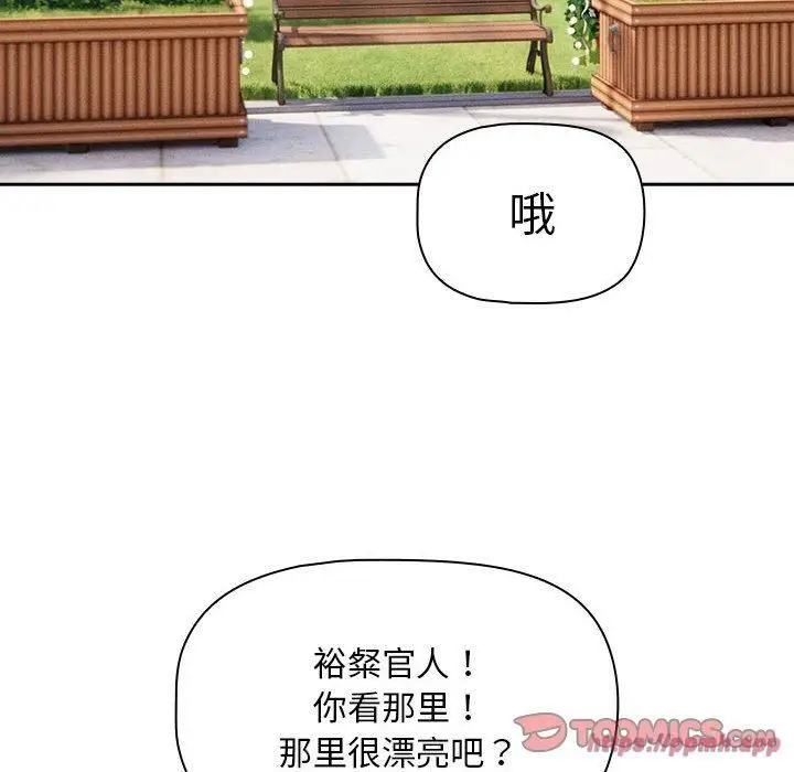 漫画《疫情下的家教生活》第140话第120张图
