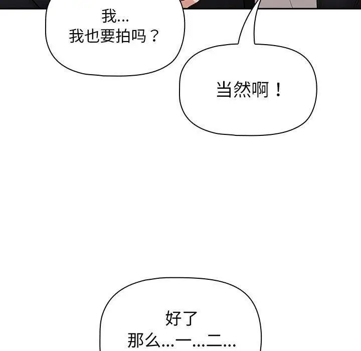 漫画《疫情下的家教生活》第140话第125张图