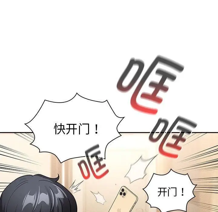 漫画《疫情下的家教生活》第140话第13张图