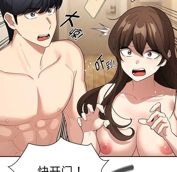 漫画《疫情下的家教生活》第140话第14张图