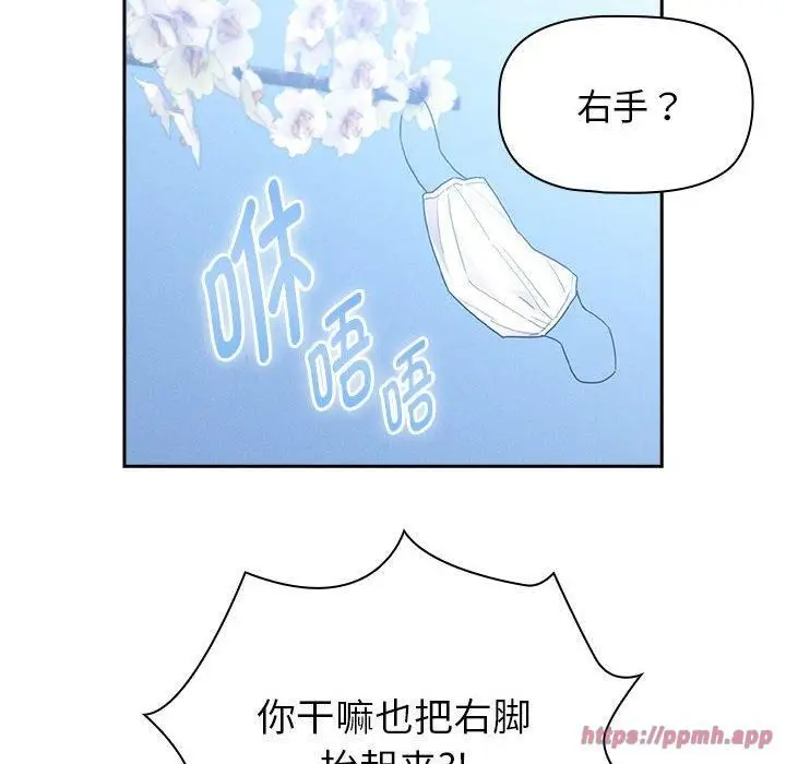 漫画《疫情下的家教生活》第140话第140张图